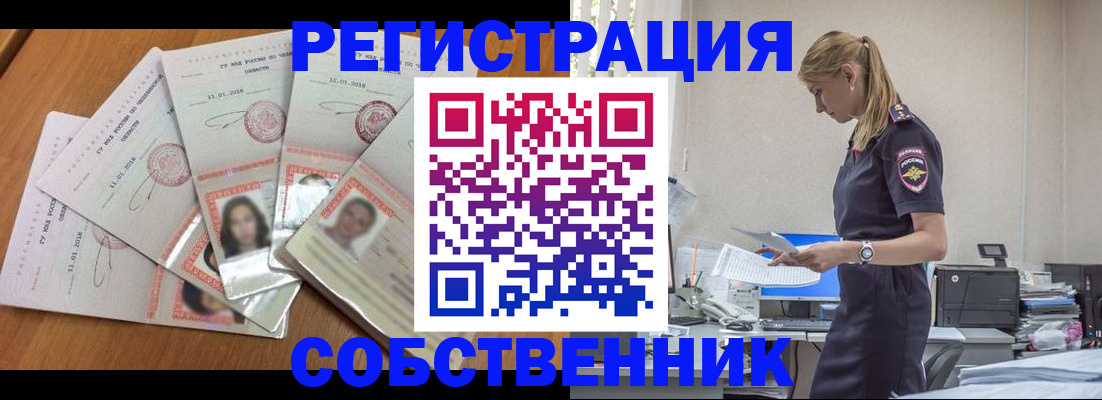 временная регистрация надежно в Алдане