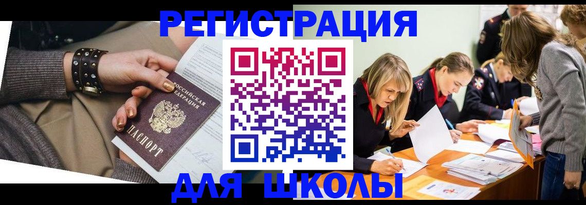 прописка от собственника в Алдане